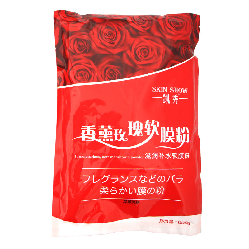 凯秀靓肤补水保湿焕颜靓肤香薰玫瑰软膜粉面膜粉水洗式美容院