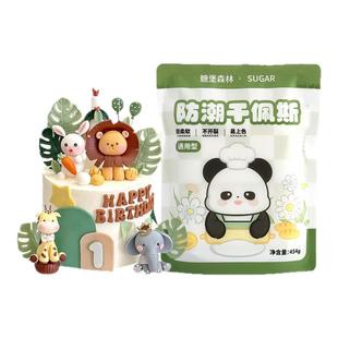 糖堡森林翻糖防潮干佩斯蝴蝶结通用人偶糖牌蛋糕烘焙食用糖膏材料