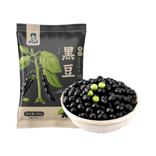 东北绿心黑豆 新货黄仁打豆浆专用五谷杂粮农家黑豆青仁绿芯尝鲜