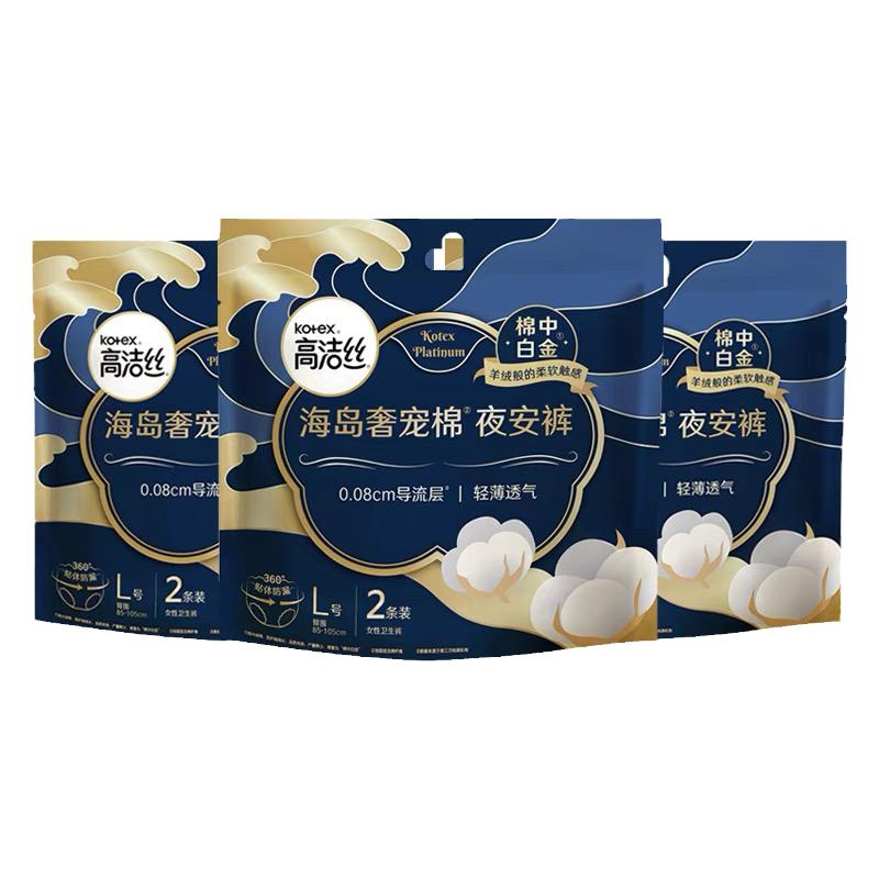 高洁丝奢宠海岛夜安裤L号超值12条轻奢亲肤防漏安心裤型卫生巾