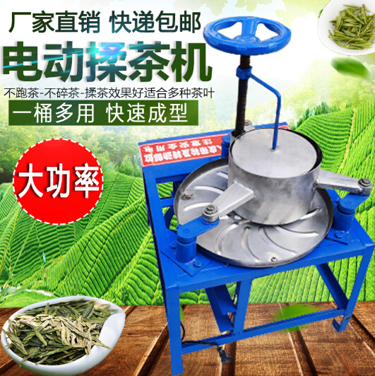 揉茶机家用小型全自动制茶不锈钢电动绿茶红茶叶揉捻成条机器设备 机械设备 揉捻机 原图主图