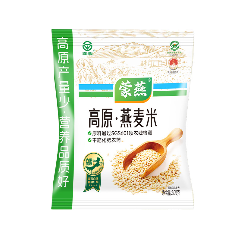内蒙粗粮燕麦原粮米官方正品