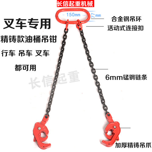 新品厂促油桶吊钳双链条1吨油yzA桶吊钩吊具多功能起重吊钳叉车专