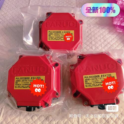 议价，科FANUC绝对值伺服编码器A8602070T371A8602070T3721A86020