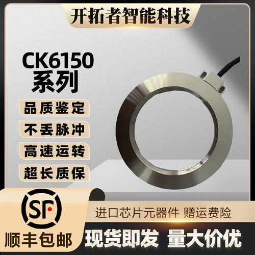 议价云南机床CK6150主轴磁环精分编码器KOSEND CK530读头 DAPD25-