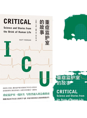 重症译林出版社医学图书专业