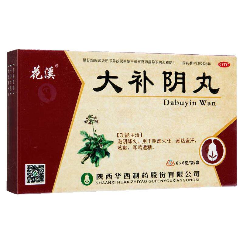 花溪 大补阴丸 6g*6袋/盒
