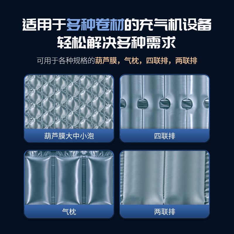 气柱袋充气机缓冲气泡垫防震充气填充袋气泡膜多功能全自动充气机