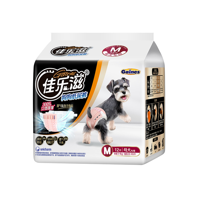 佳乐滋狗用纸尿裤公母犬囤货96片
