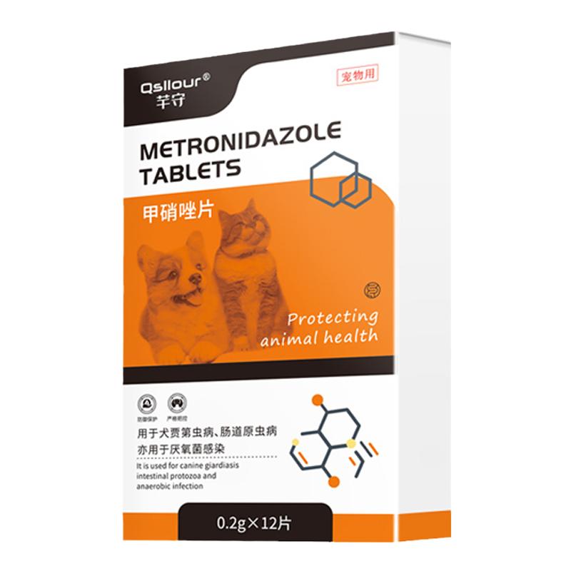 狗狗口腔溃疡猫咪口臭口炎牙痛牙龈炎红肿宠物牙周炎甲硝唑片滴虫
