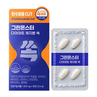 韩国直邮GREENMONSTER嗖嗖快噗噗轻体绿茶素体重管理剪肉男女通用