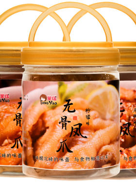 童谣桶装酸甜味脱骨网红柠檬鸡爪