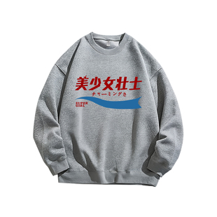 趣味搞怪美少女壮士小众设计感纯棉圆领卫衣男装长袖T恤高街百搭