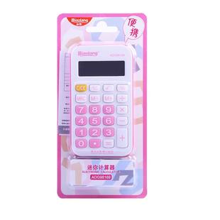 晨光98169学生迷你便携计算器小号彩色卡通考试计算机糖果色小型可爱随身小学生用个性创意时尚女生带挂绳
