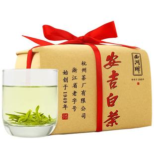 2025新茶上市西湖牌安吉白茶叶明前特级绿茶正宗春茶官方旗舰店