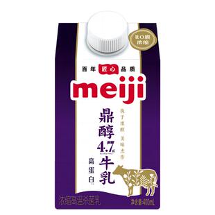 【下单前先充购物金】周期购明治鼎醇牛乳400ml 4.7g蛋白质低温品