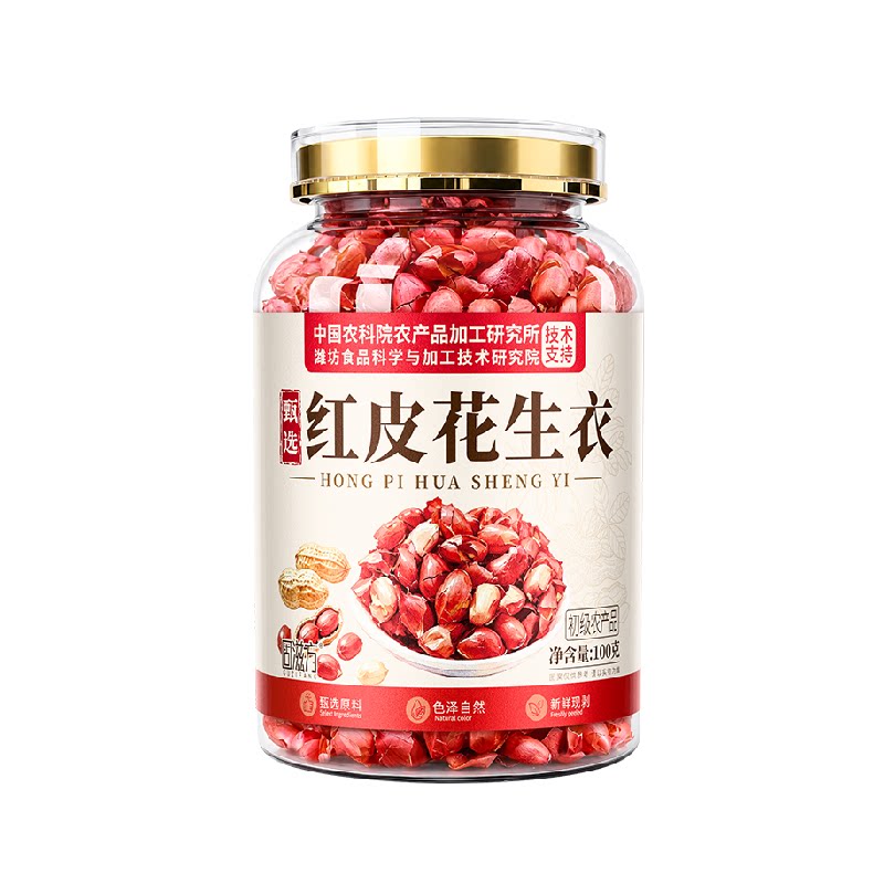 红皮花生衣正宗新货正品血小板提升花生衣红皮粉五红汤材料泡水