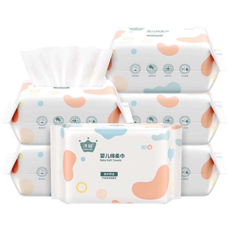 子初绵柔巾婴儿干湿两用洗脸加厚