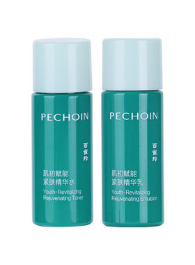 【U先】百雀羚超A精华水15ml+超A精华乳15ml
