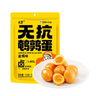宝宝卟卟盐焗无抗鹌鹑蛋小包装解馋卤蛋零食休闲食品小吃