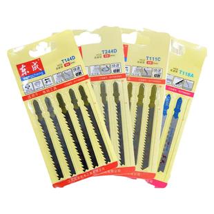 东成 曲线锯锯条曲线锯片不崩边木工细齿加长金属电动t244d/t144d