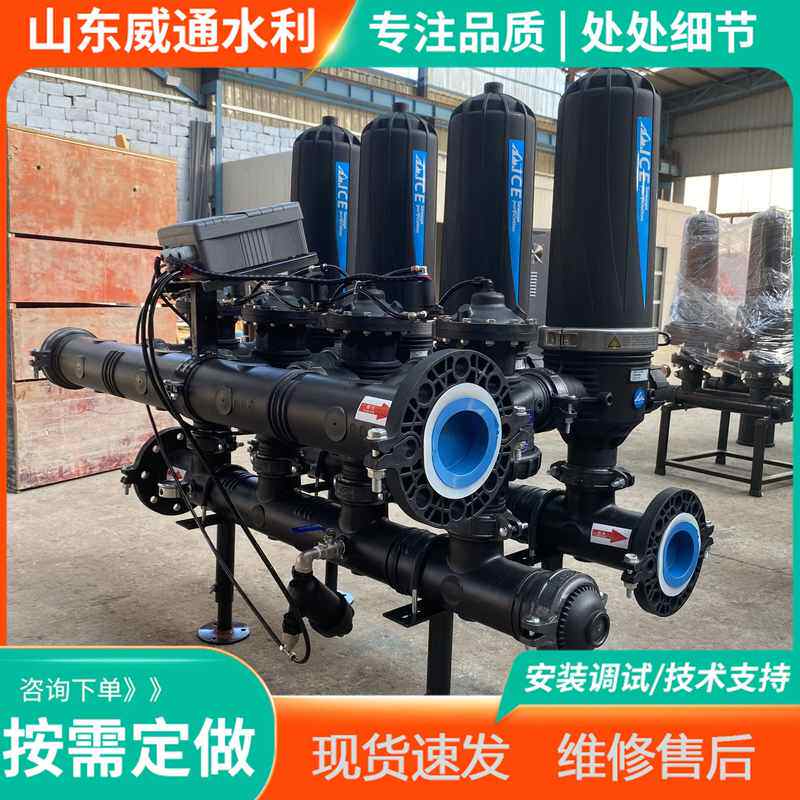 全自动反冲洗叠片式过滤器农用叠叠片不锈钢过滤器片式过滤器灌溉