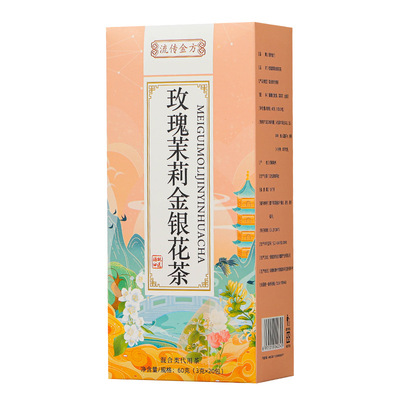 【流传金方】玫瑰茉莉金银花茶包