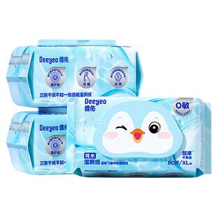 德佑纯水湿厕纸男女士专用便携洁厕湿巾厕所湿巾湿纸巾官方正品