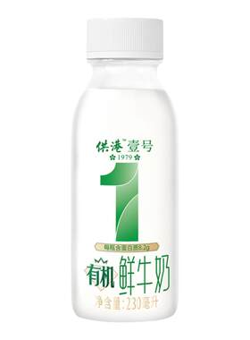 供港壹号有机鲜奶高透瓶230ml*10瓶家庭装鲜奶每日早餐新鲜牛奶