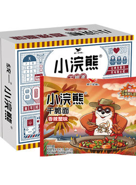 小浣熊迷你干脆面24包怀旧干吃方便面混合装掌心脆追剧休闲零食