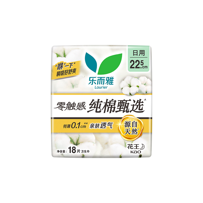 【新品】百补花王乐而雅零触感纯棉甄选特薄日夜用卫生巾组合任选 新零实拍商品图