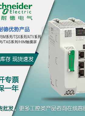 议价施耐德M580 CPU处理器模块BMEP581020 BMEP583040 BMEP582040