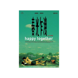 春光乍泄电影海报王家卫导演张国荣梁朝伟画报宿舍卧室房间装饰画