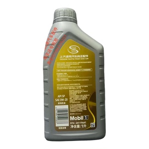 上汽通用0W-20全合成机油SP级