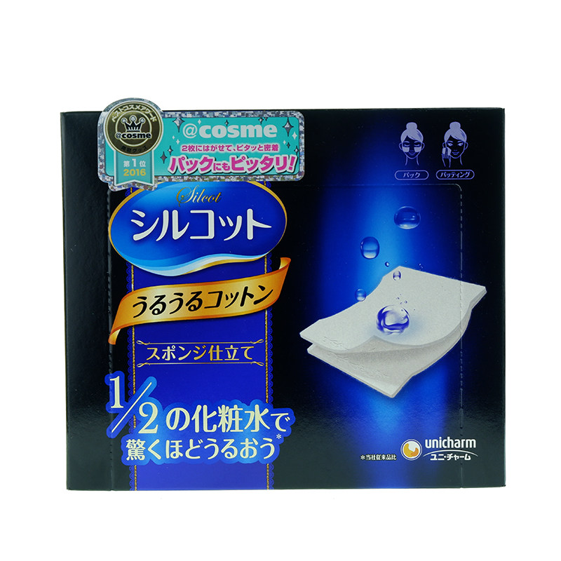 日本 尤妮佳1/2省水湿敷专用化妆棉 脸部拍爽肤水卸妆用 女 盒装