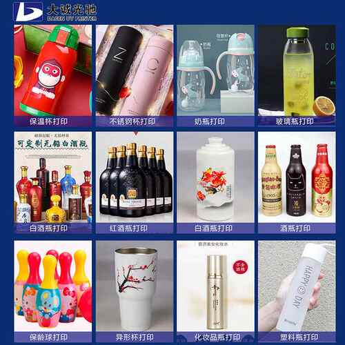 圆柱体圆锥体UV打印机保温杯3D玻璃杯口红管茶叶罐喷绘彩印机