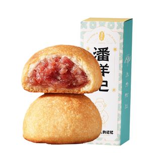 潘祥记云腿月饼滇式酥皮零食云南宣威火腿月饼中秋节