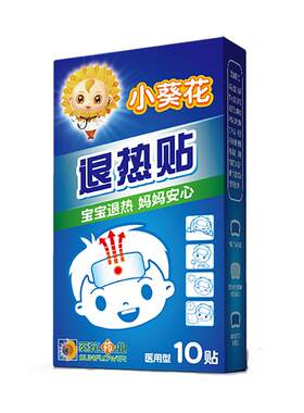 小葵花退热贴婴幼儿物理降温