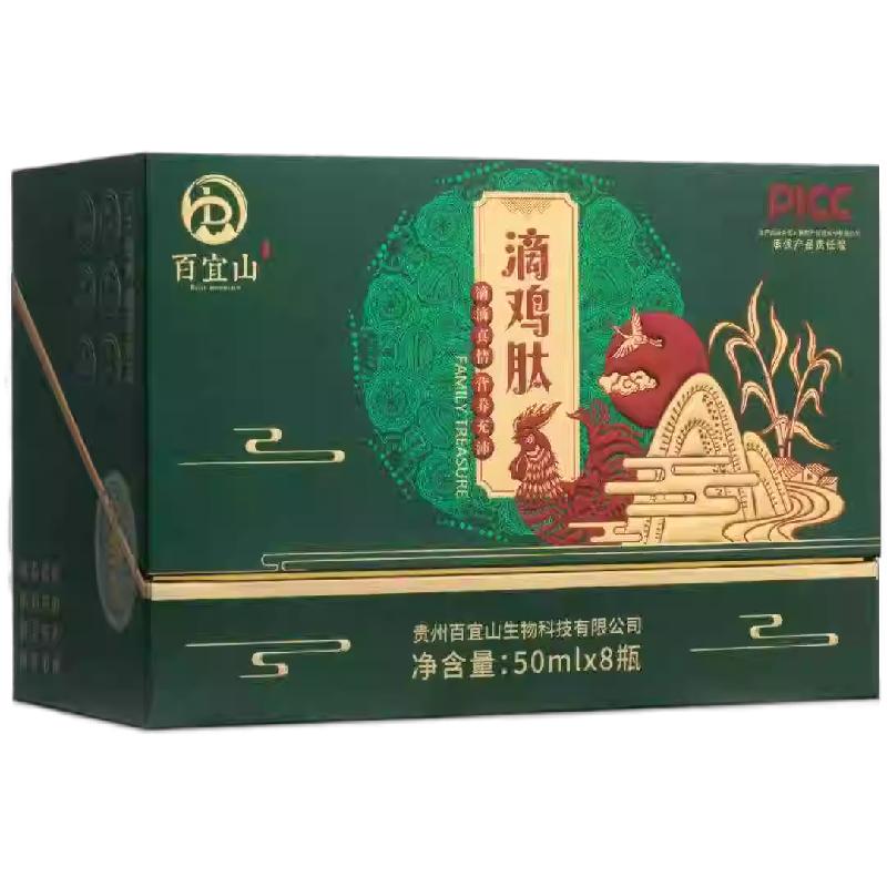 百宜山滴鸡精滴剂肽蛋白饮品产后月子鸡精补品术后恢复营养品