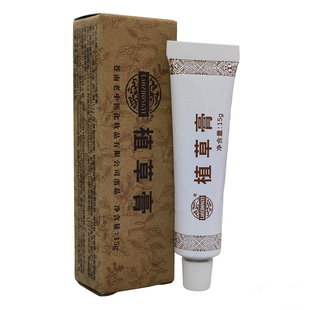 老中医植草膏舒缓修护不适肌肤蚊虫叮咬软膏乳膏植物草本