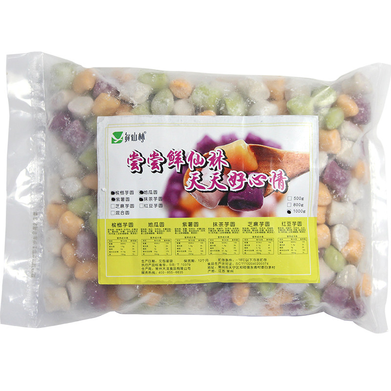 集饮大芋圆无色素多种规格