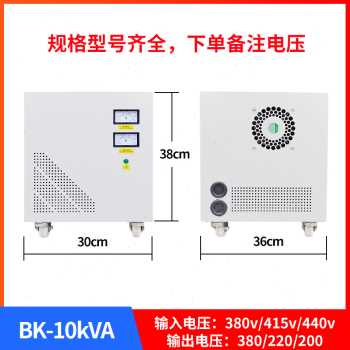新款厂销厂促BK3000VA单相隔离变压器220v转220v转110v控制变压器
