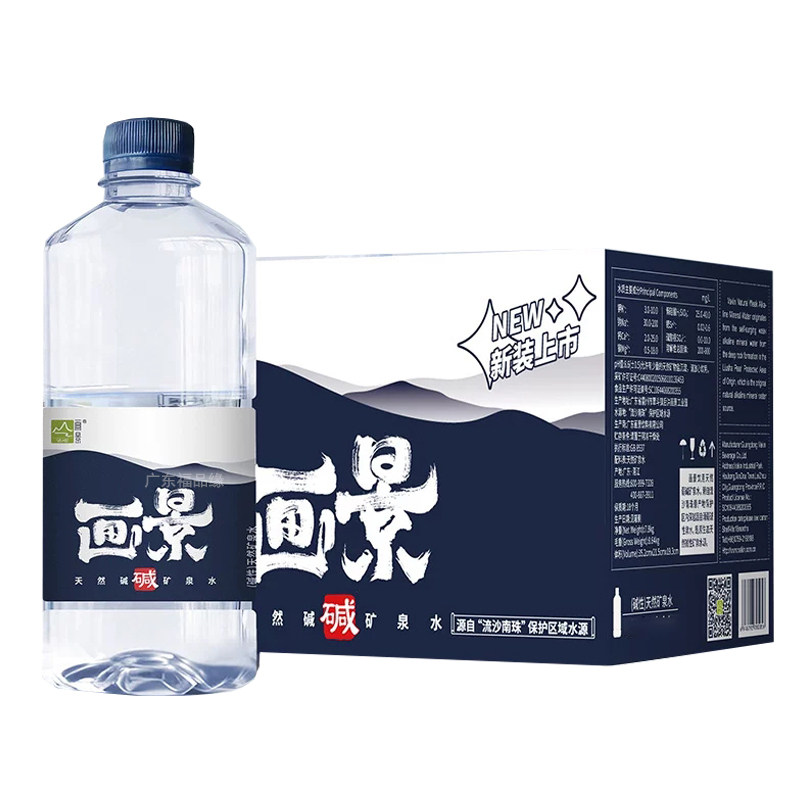 画景天然弱碱性矿泉水500ml360ml小瓶支装便利整箱饮用水多省包邮