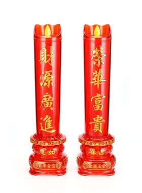 招财供灯插电LED仿真火焰烛台灯
