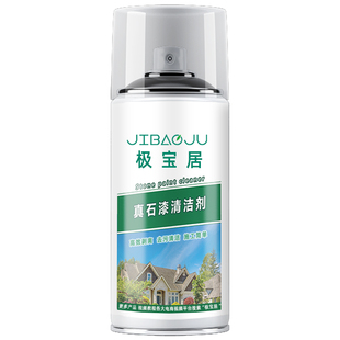 真石漆清洁剂外墙涂料栏杆门框残留仿石漆开荒保洁清洗清除剂