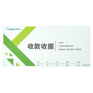 金蝶妙想二联三联23联收据本收款本现金收剧送货单据锯54K无碳原纸复写财务手写收据单175*85mm财会财务用品