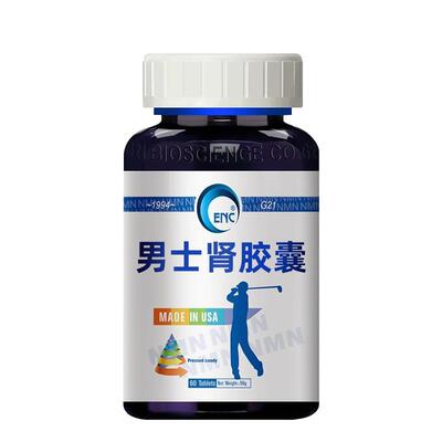 益恩喜美国进口男士多维精力提升