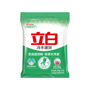 立白冷水速效洗衣粉低温速溶除菌去渍去霉味易漂不伤手无残留正品
