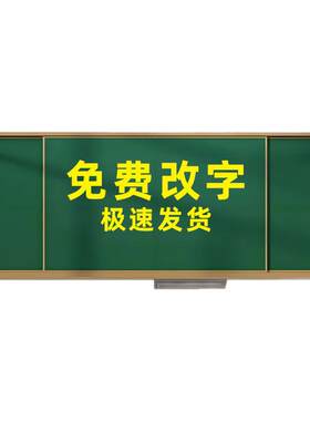 开学布置励志标语班级教室装饰板