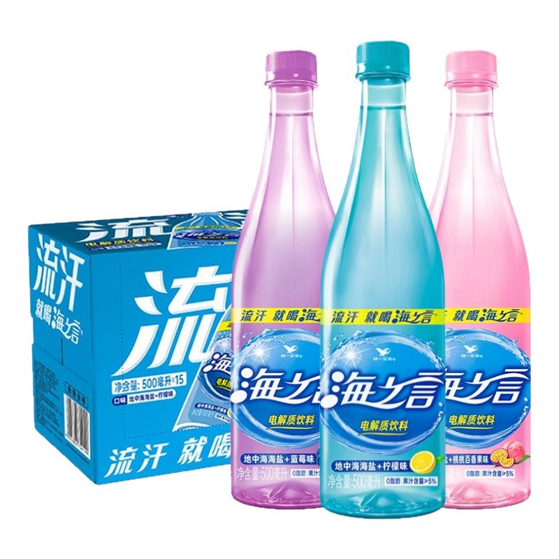 统一海之言电解质水混合500ml*15瓶柠檬蓝莓味运动能量饮料盐汽水